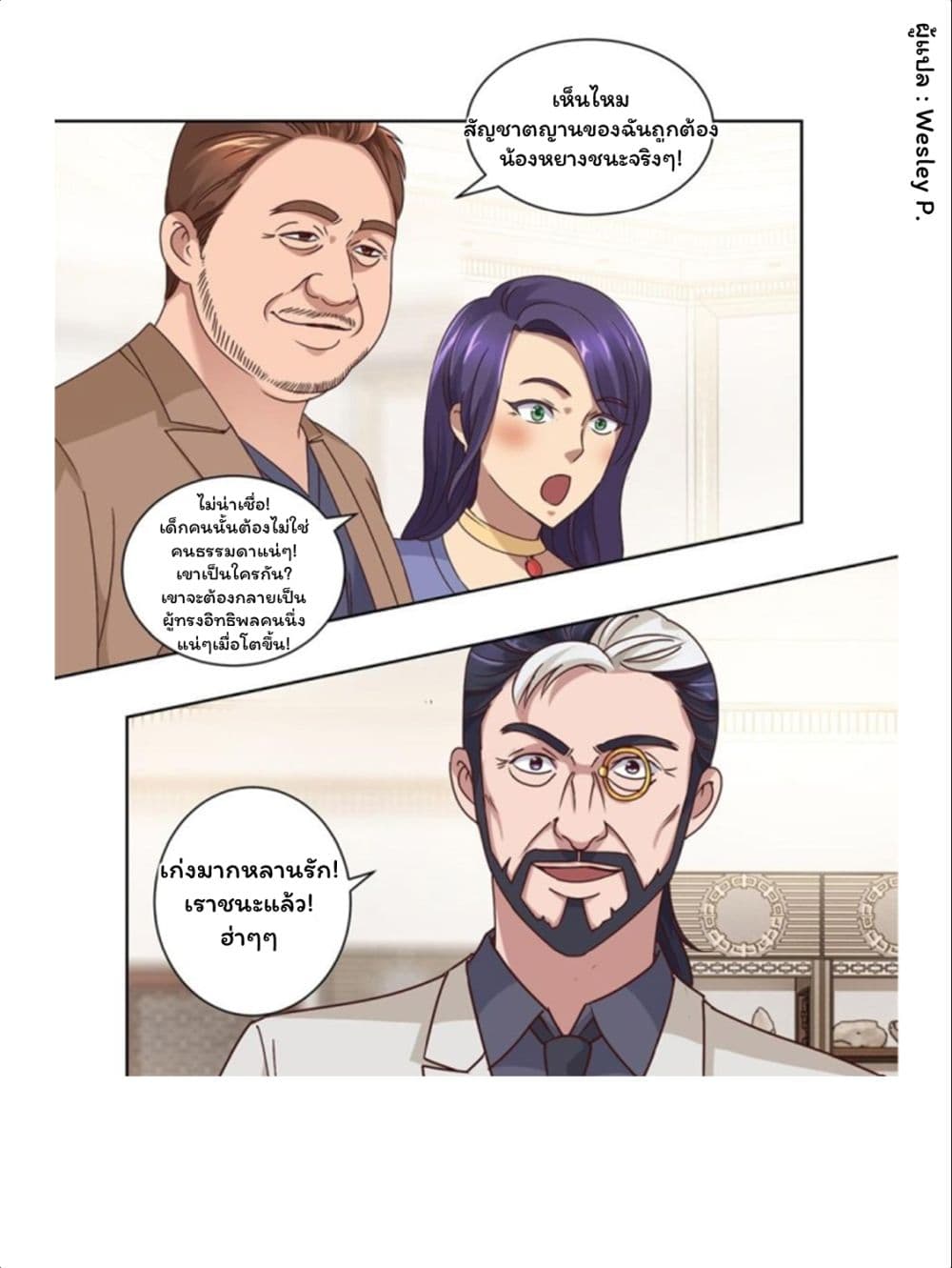 เธญเนเธฒเธ Metropolitan Supremacy System