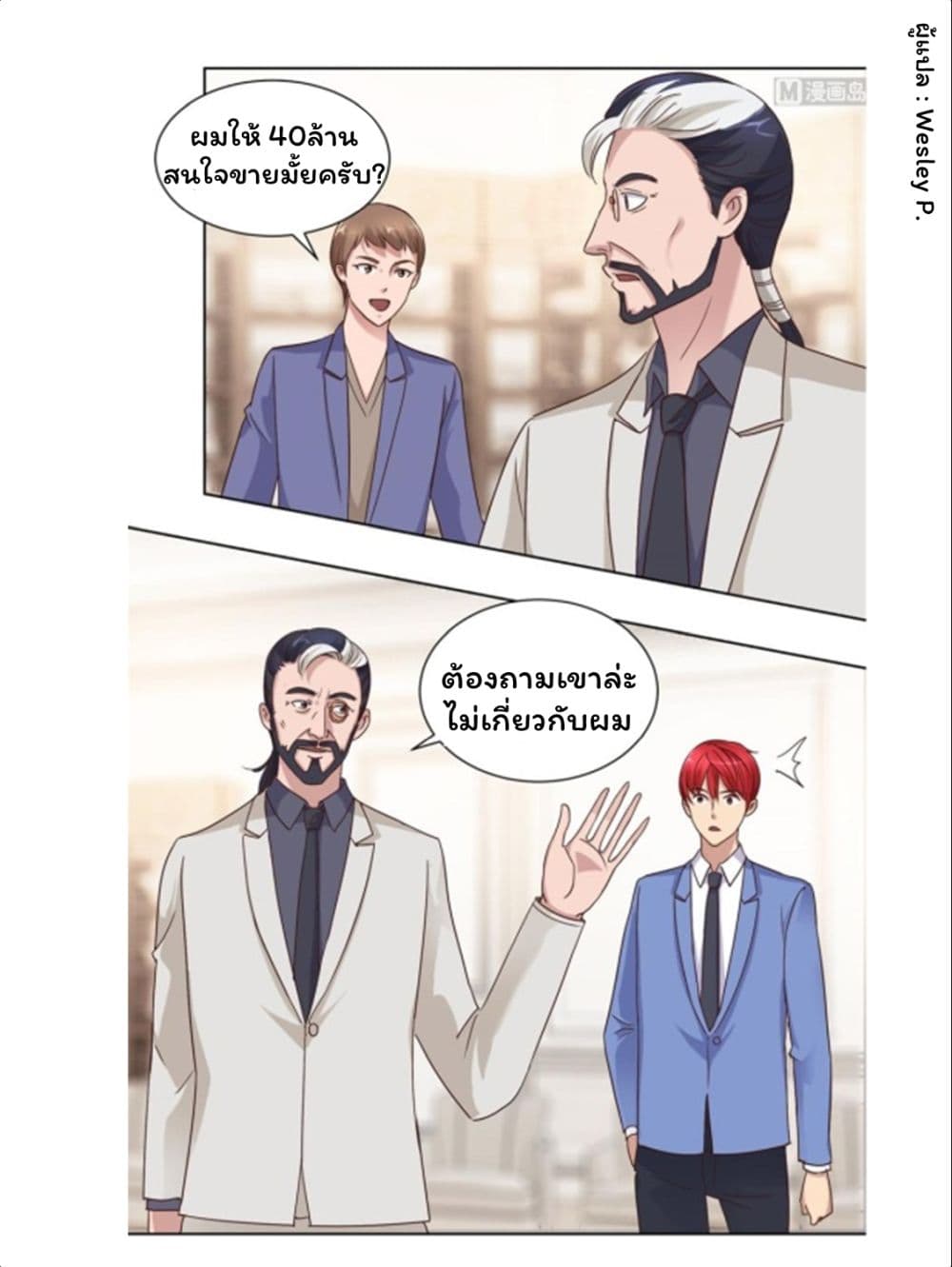 เธญเนเธฒเธ Metropolitan Supremacy System