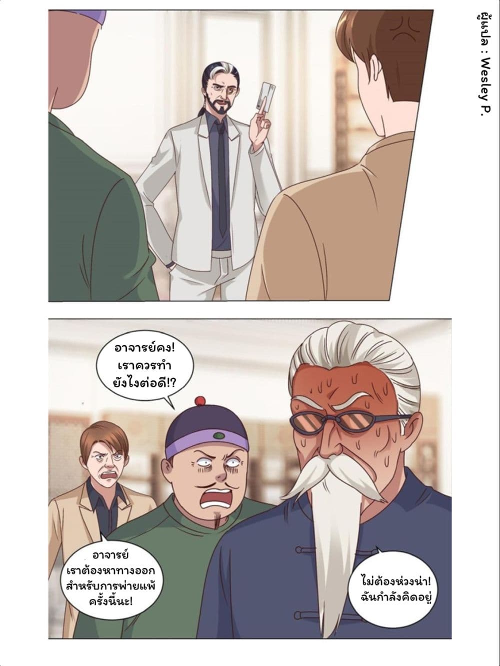 เธญเนเธฒเธ Metropolitan Supremacy System