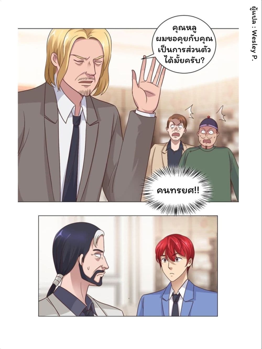 เธญเนเธฒเธ Metropolitan Supremacy System
