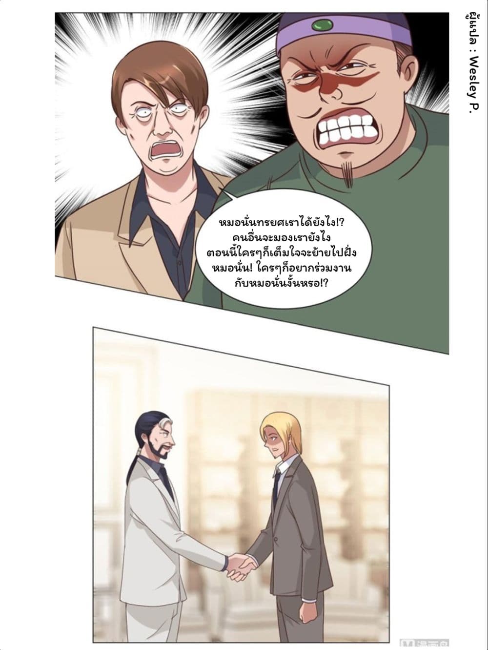 เธญเนเธฒเธ Metropolitan Supremacy System