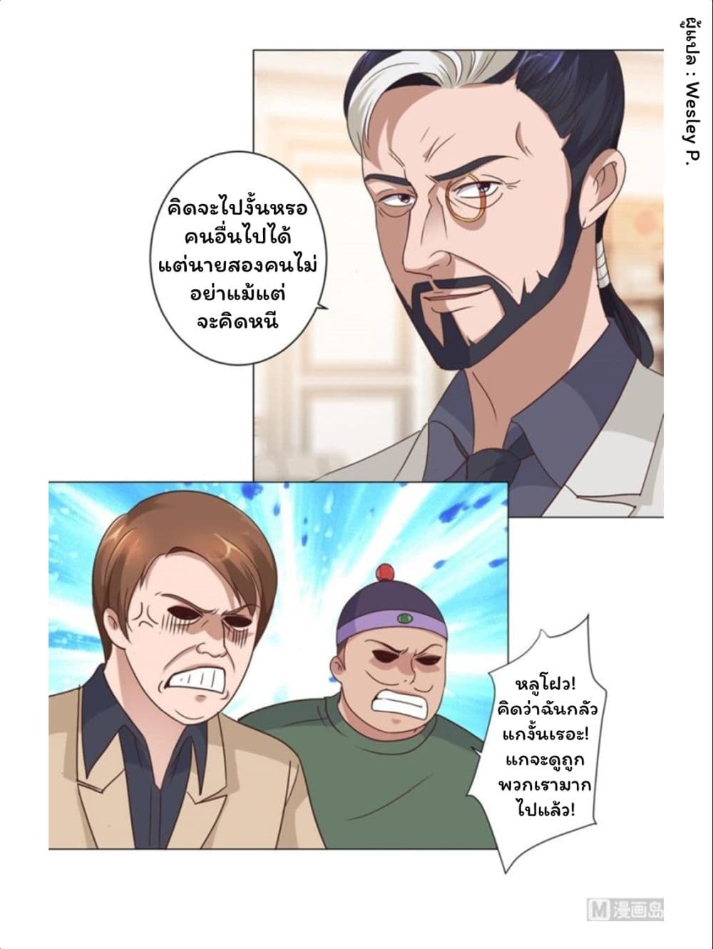 เธญเนเธฒเธ Metropolitan Supremacy System