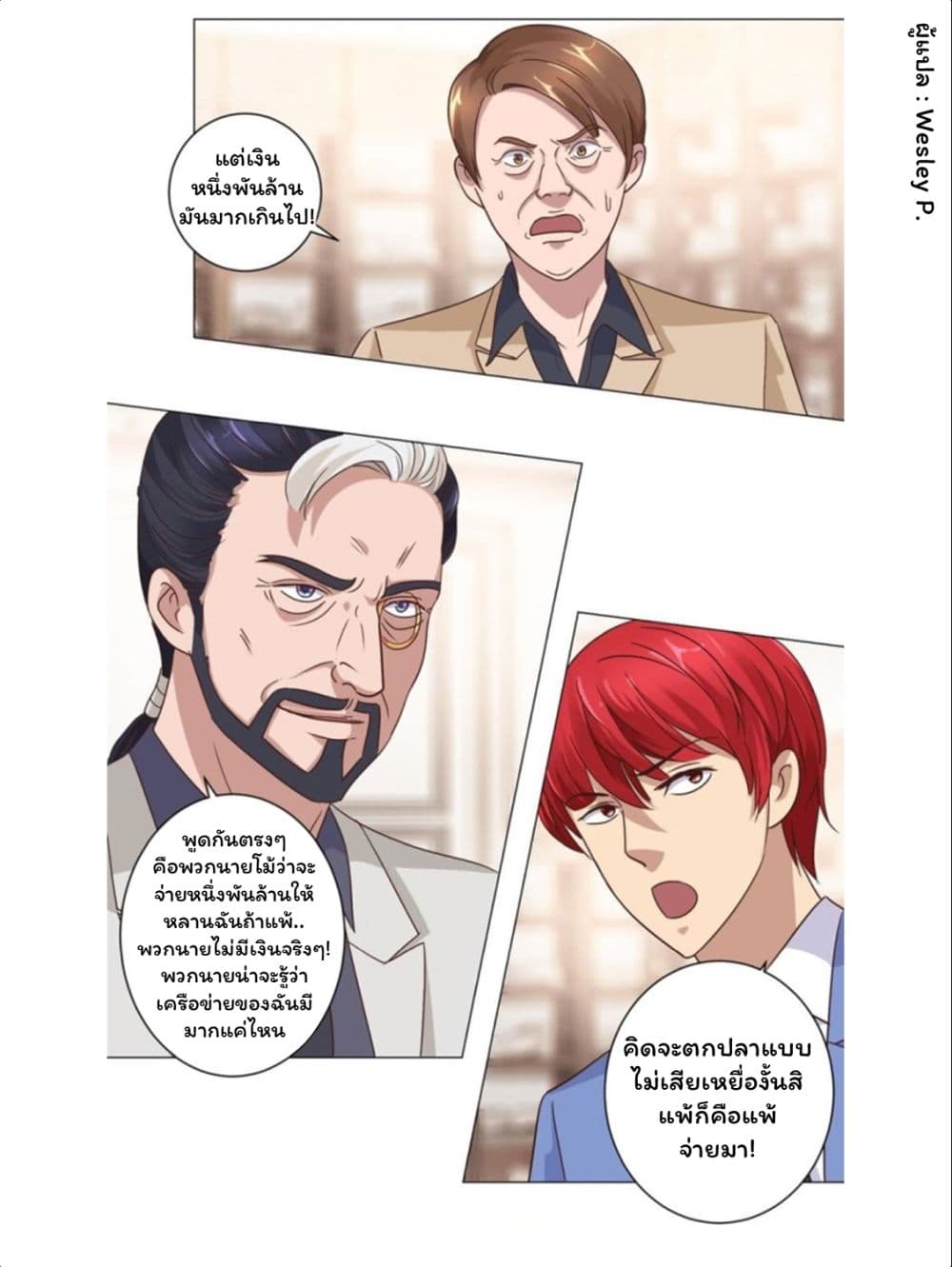 เธญเนเธฒเธ Metropolitan Supremacy System
