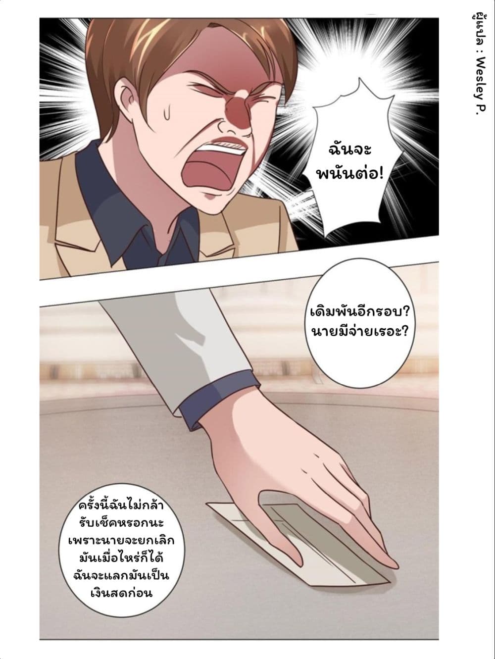 เธญเนเธฒเธ Metropolitan Supremacy System