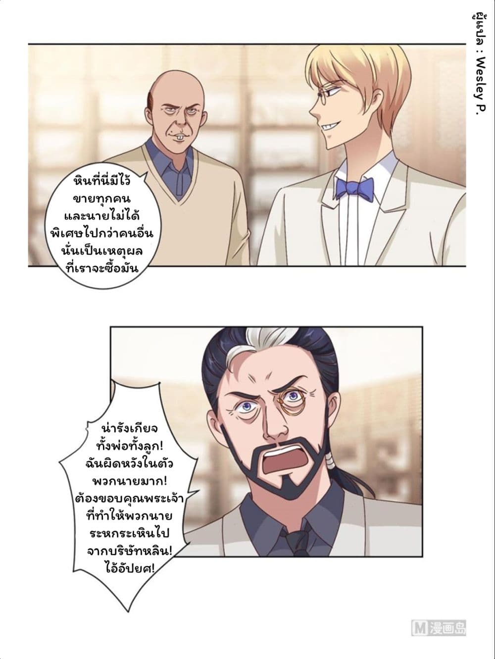 เธญเนเธฒเธ Metropolitan Supremacy System