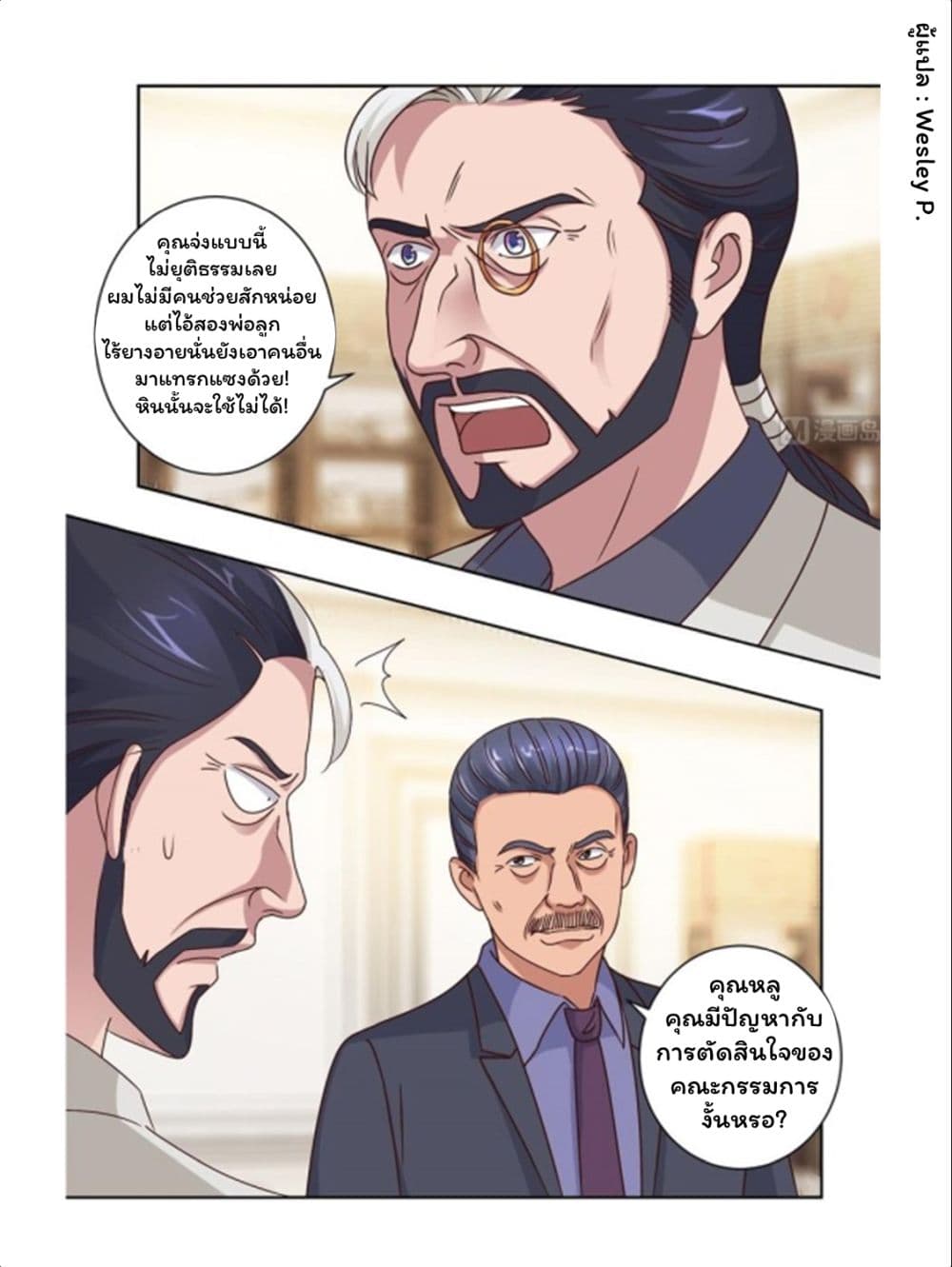 เธญเนเธฒเธ Metropolitan Supremacy System