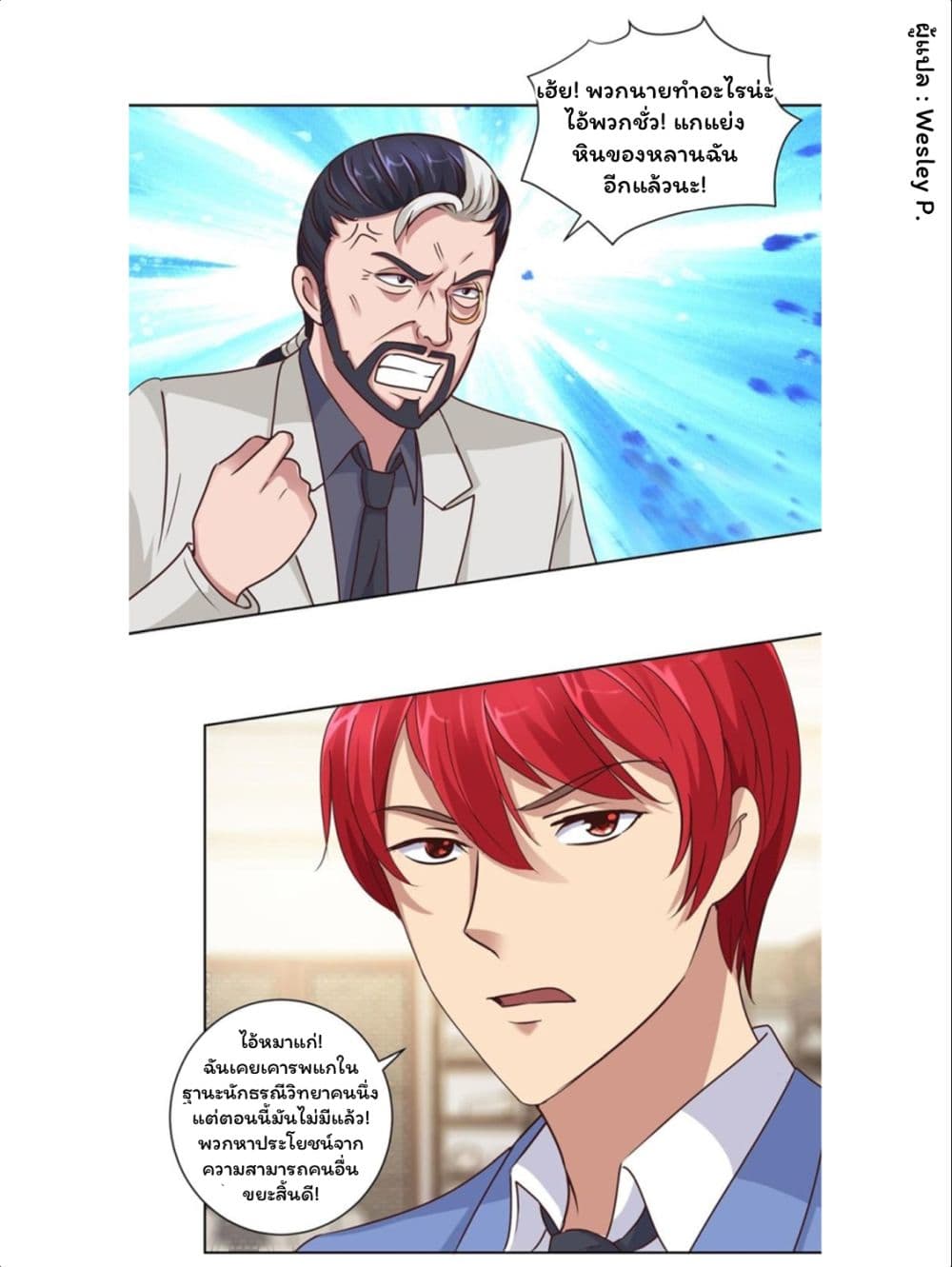 เธญเนเธฒเธ Metropolitan Supremacy System