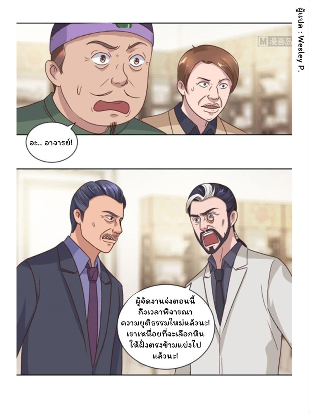 เธญเนเธฒเธ Metropolitan Supremacy System