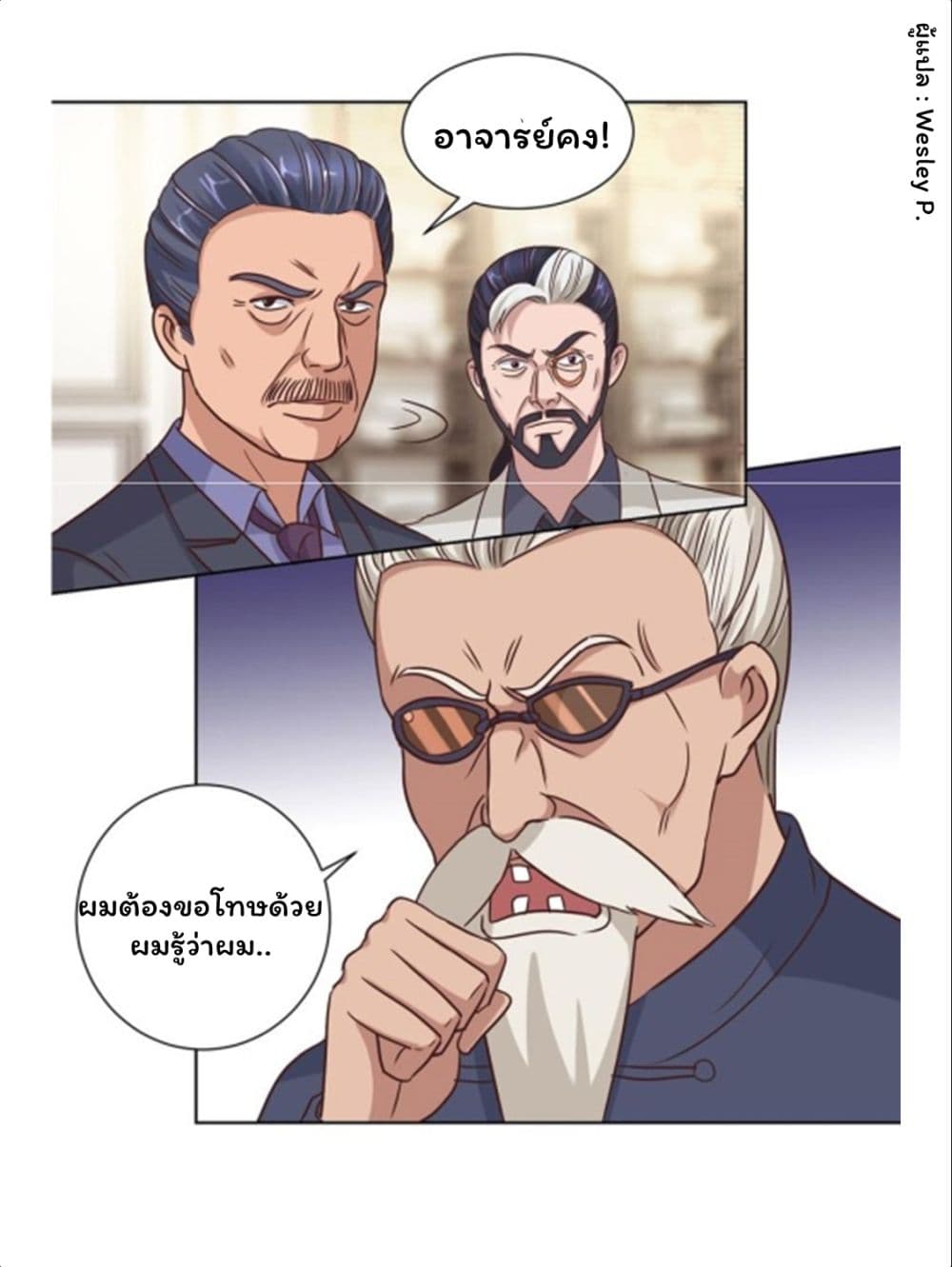 เธญเนเธฒเธ Metropolitan Supremacy System