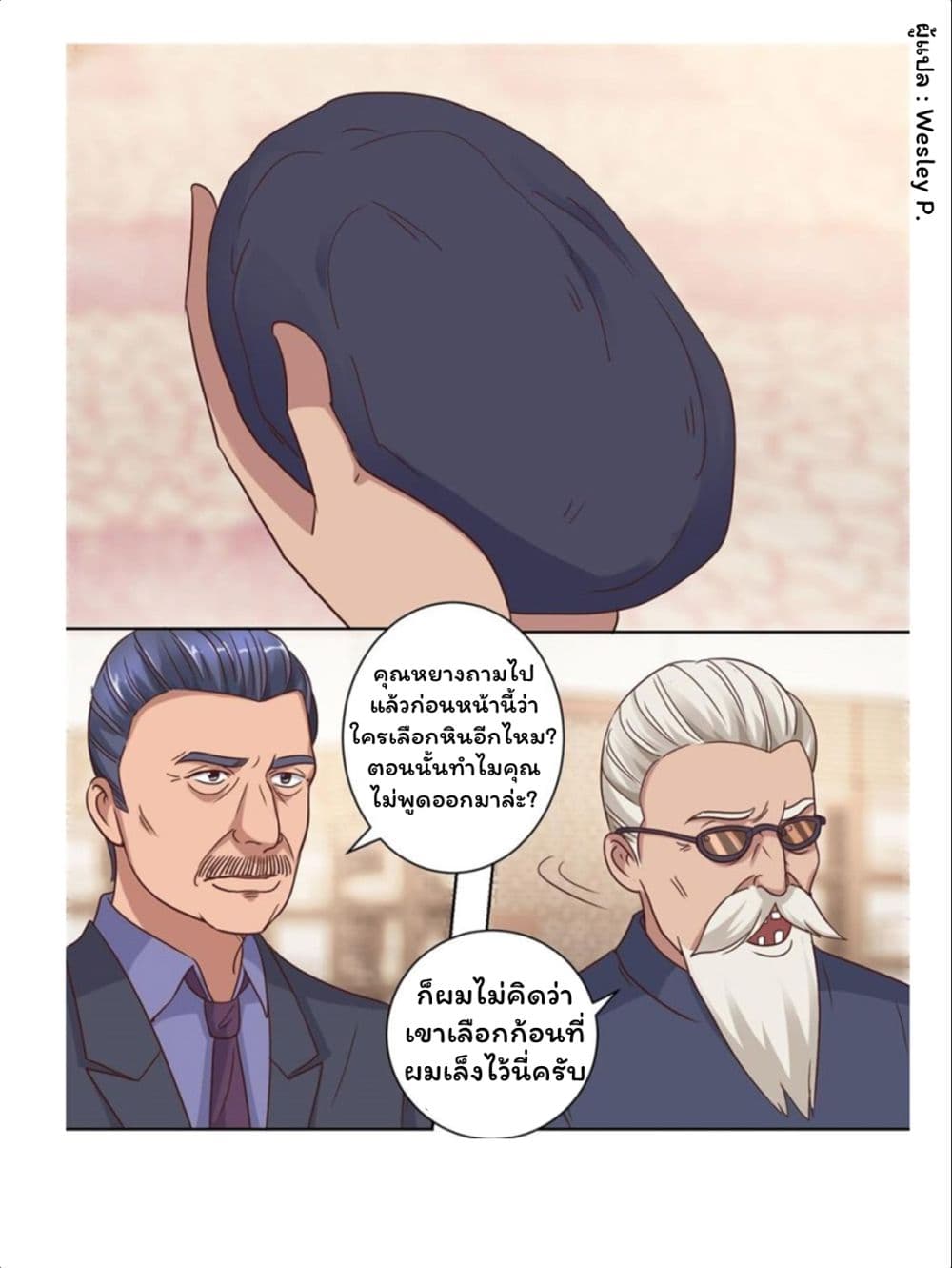 เธญเนเธฒเธ Metropolitan Supremacy System