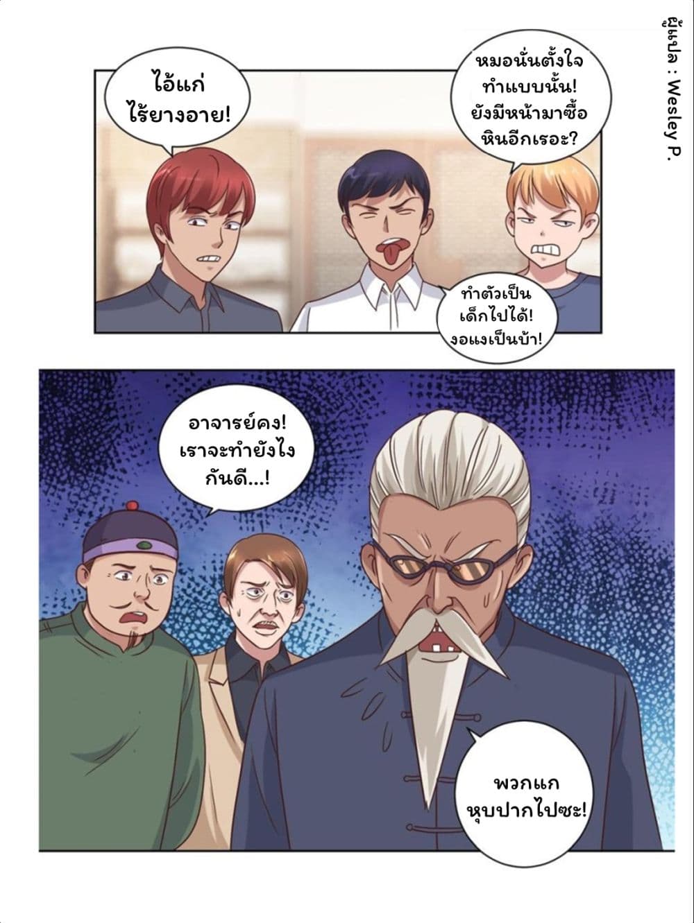 เธญเนเธฒเธ Metropolitan Supremacy System