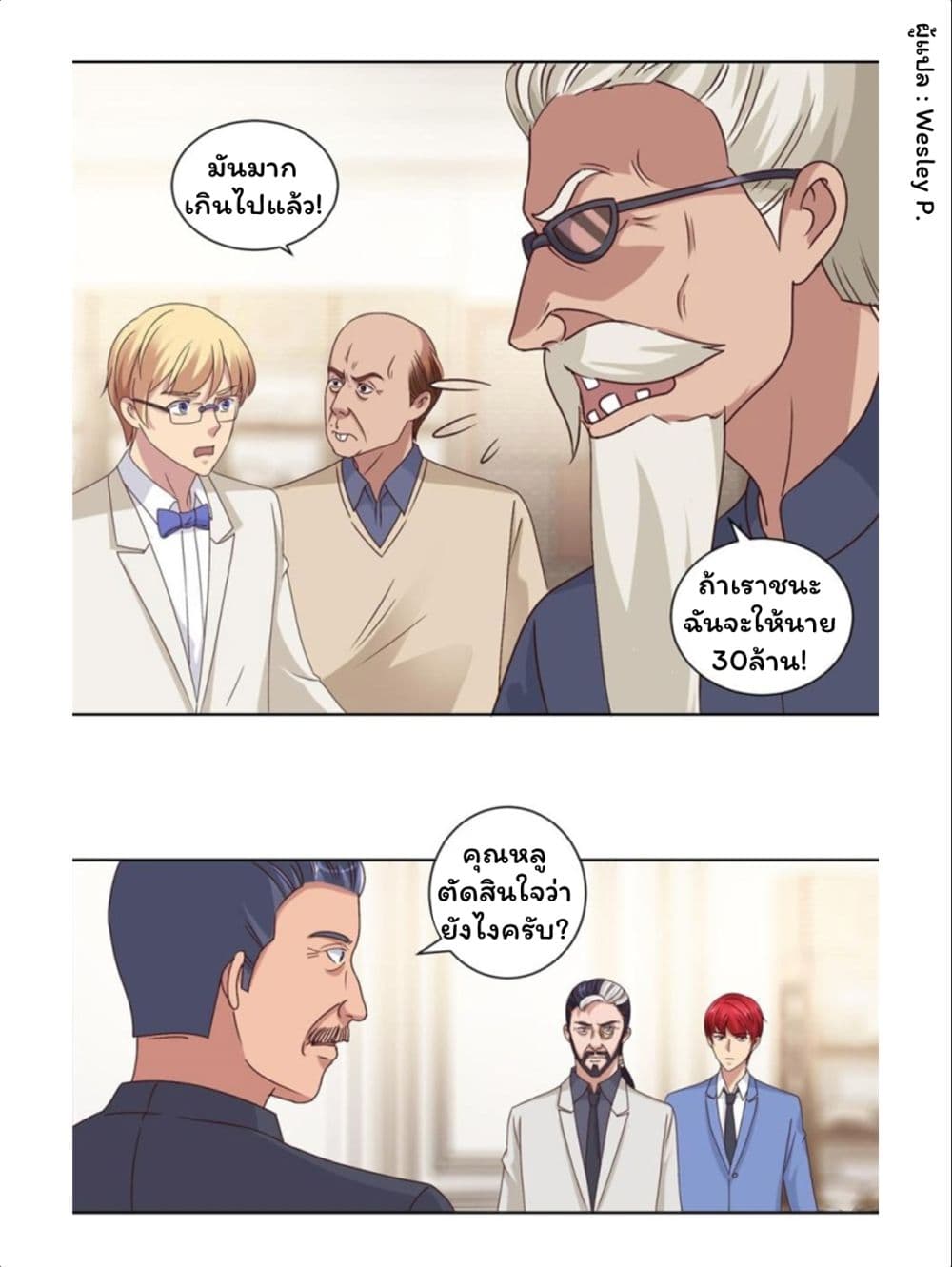 เธญเนเธฒเธ Metropolitan Supremacy System