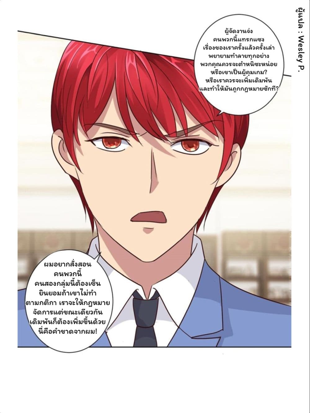 เธญเนเธฒเธ Metropolitan Supremacy System