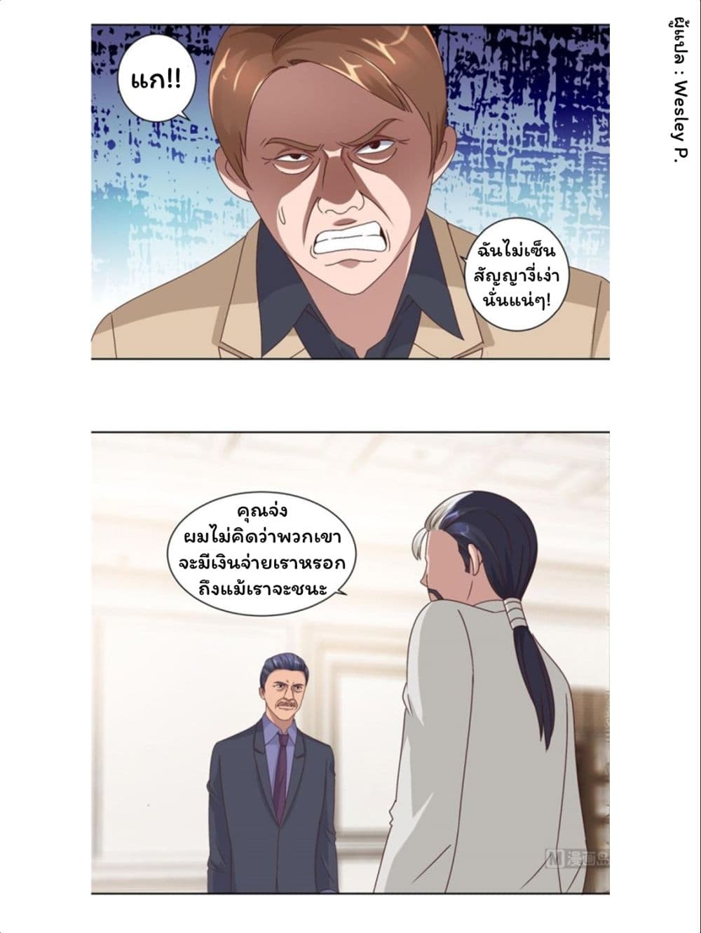 เธญเนเธฒเธ Metropolitan Supremacy System