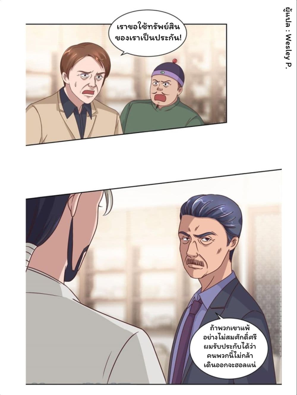 เธญเนเธฒเธ Metropolitan Supremacy System