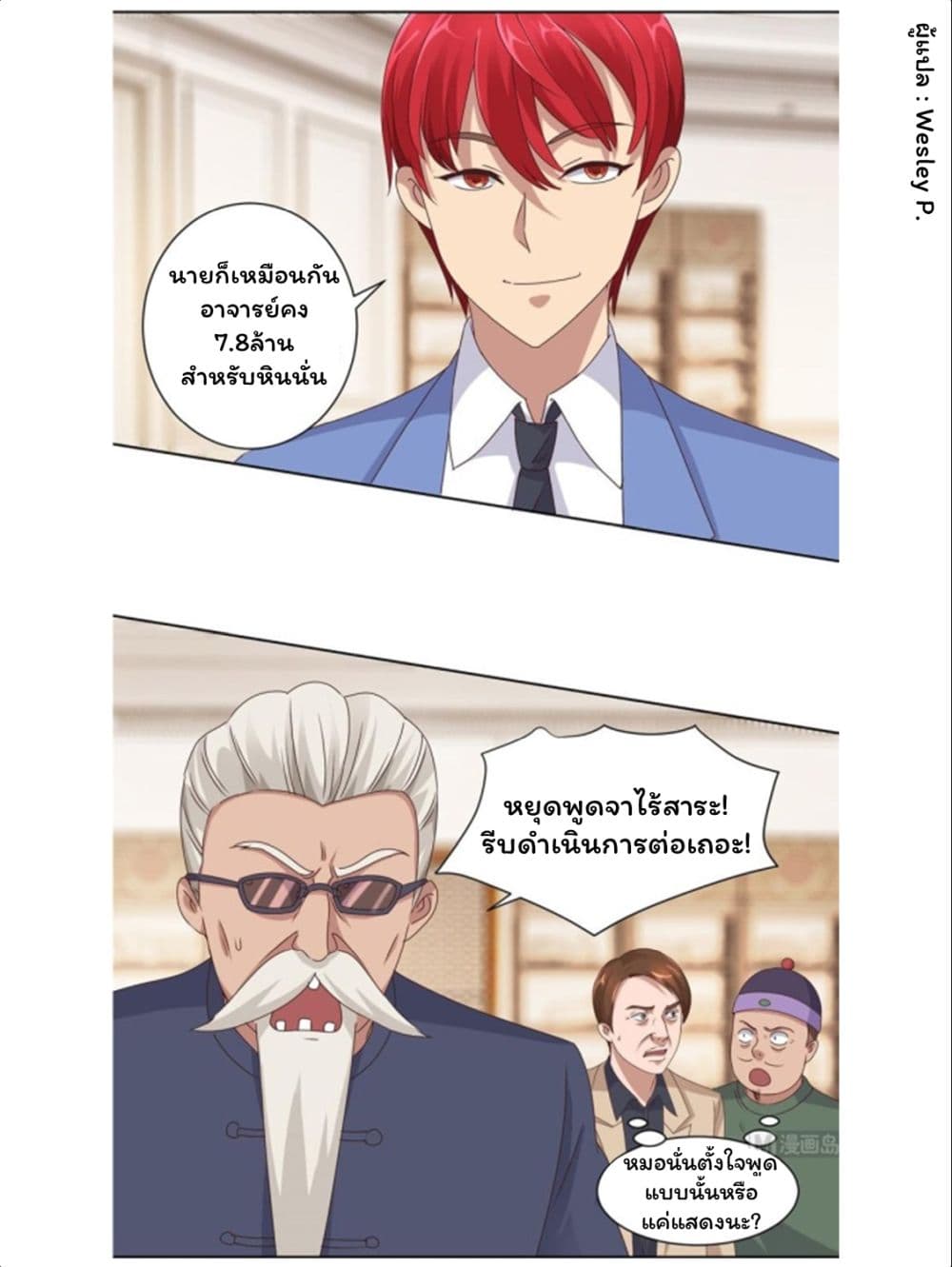 เธญเนเธฒเธ Metropolitan Supremacy System