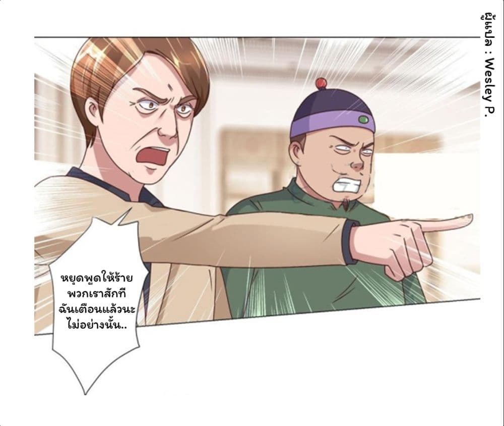 เธญเนเธฒเธ Metropolitan Supremacy System