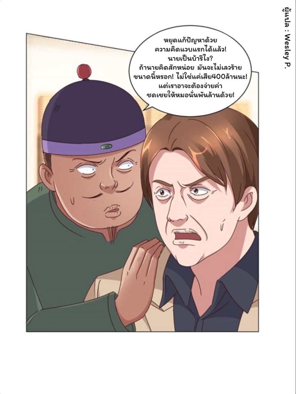 เธญเนเธฒเธ Metropolitan Supremacy System