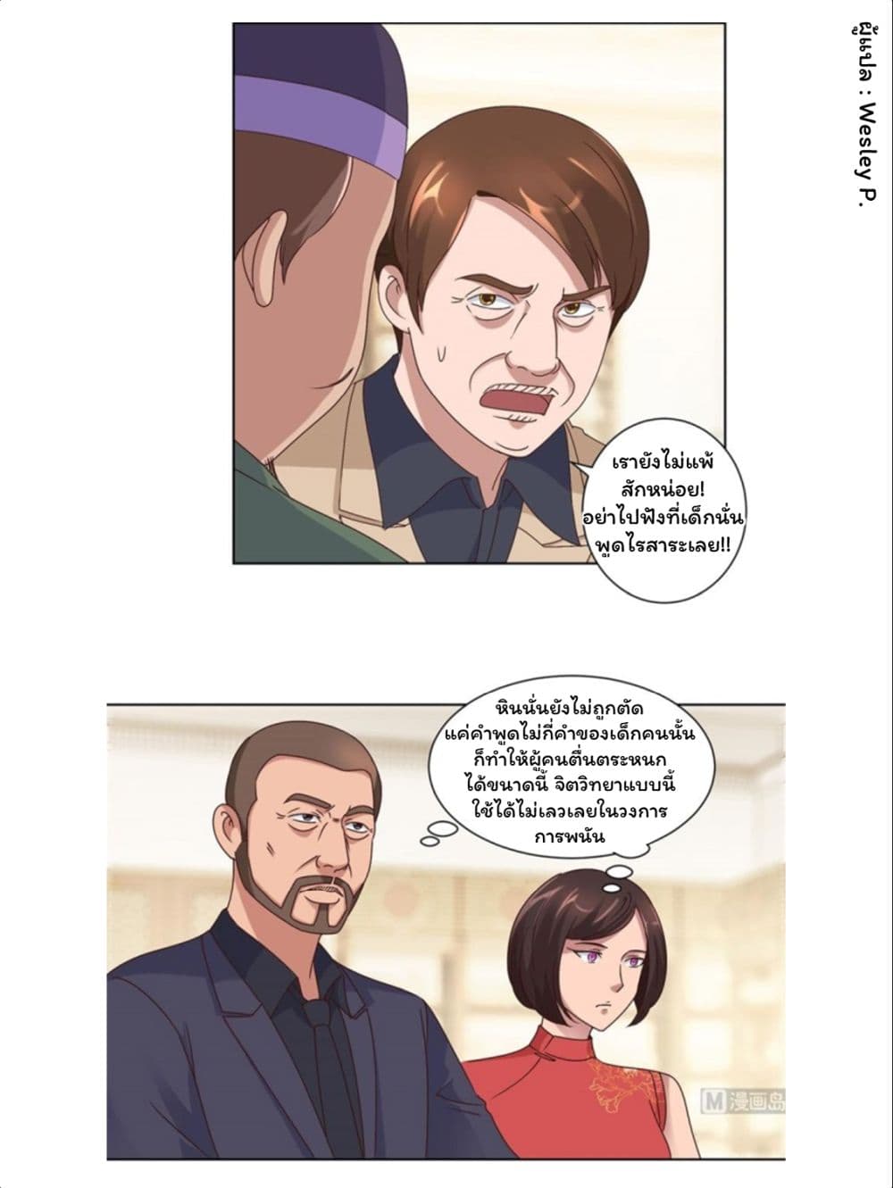 เธญเนเธฒเธ Metropolitan Supremacy System