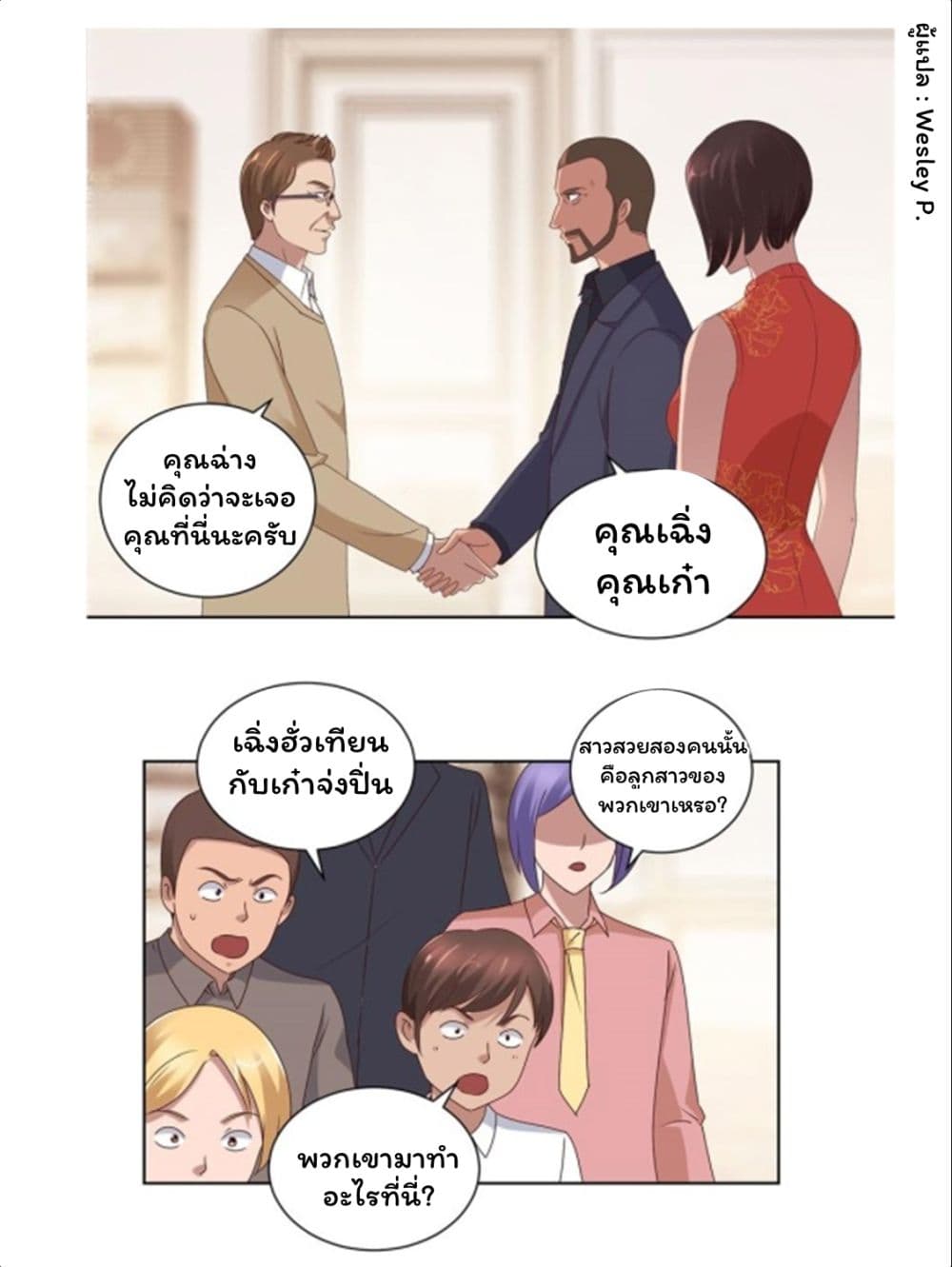 เธญเนเธฒเธ Metropolitan Supremacy System