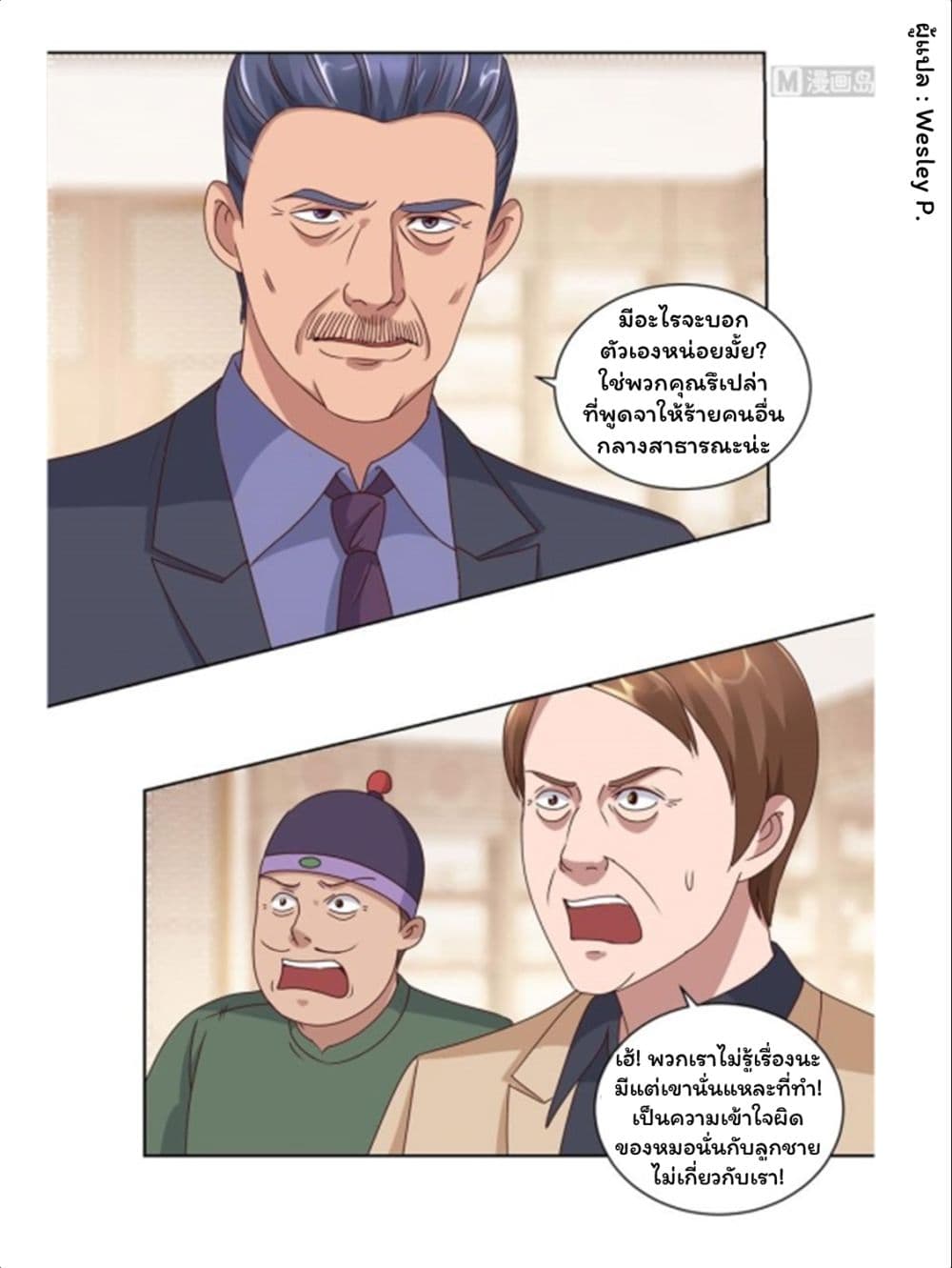 เธญเนเธฒเธ Metropolitan Supremacy System