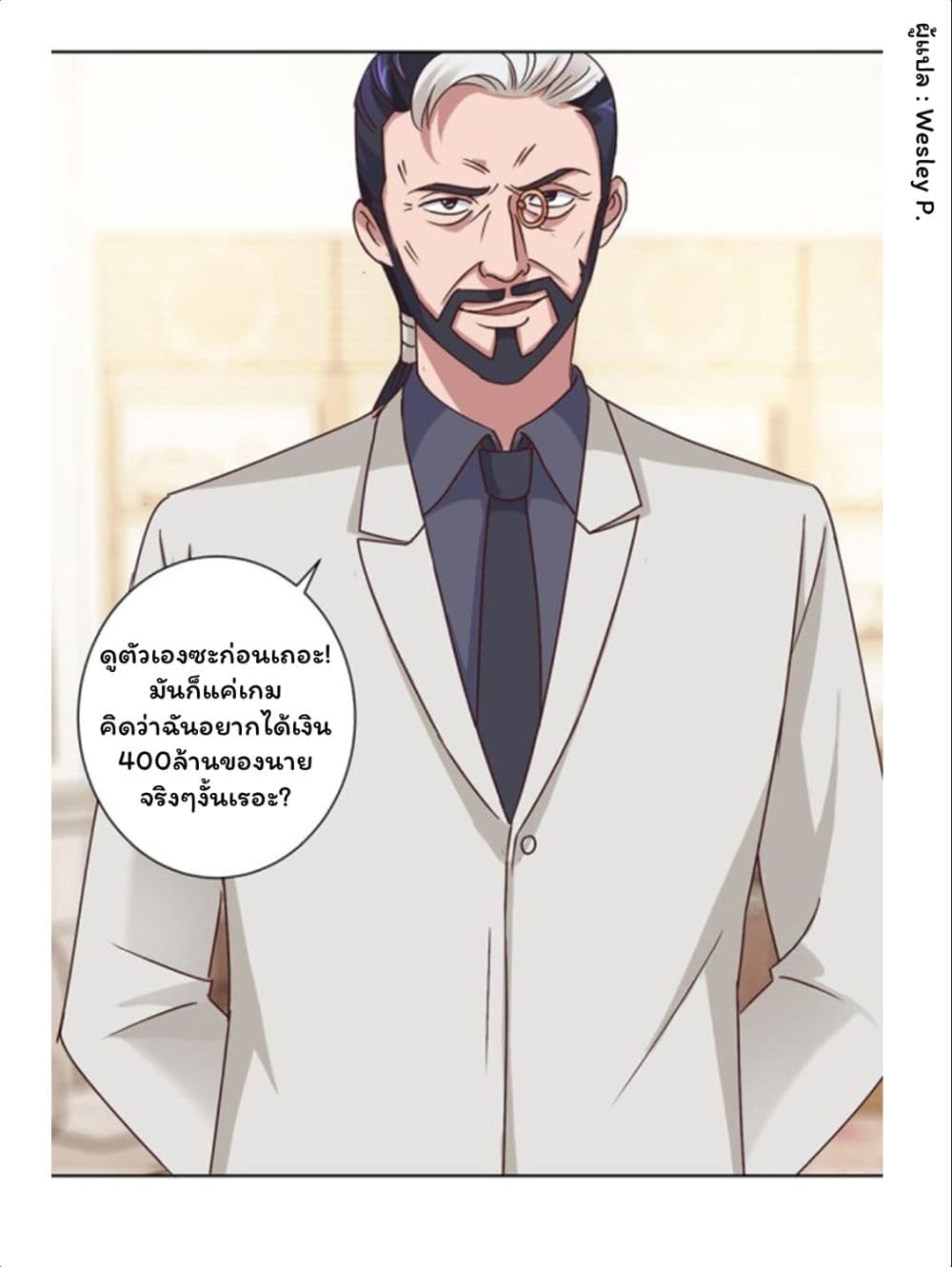 เธญเนเธฒเธ Metropolitan Supremacy System