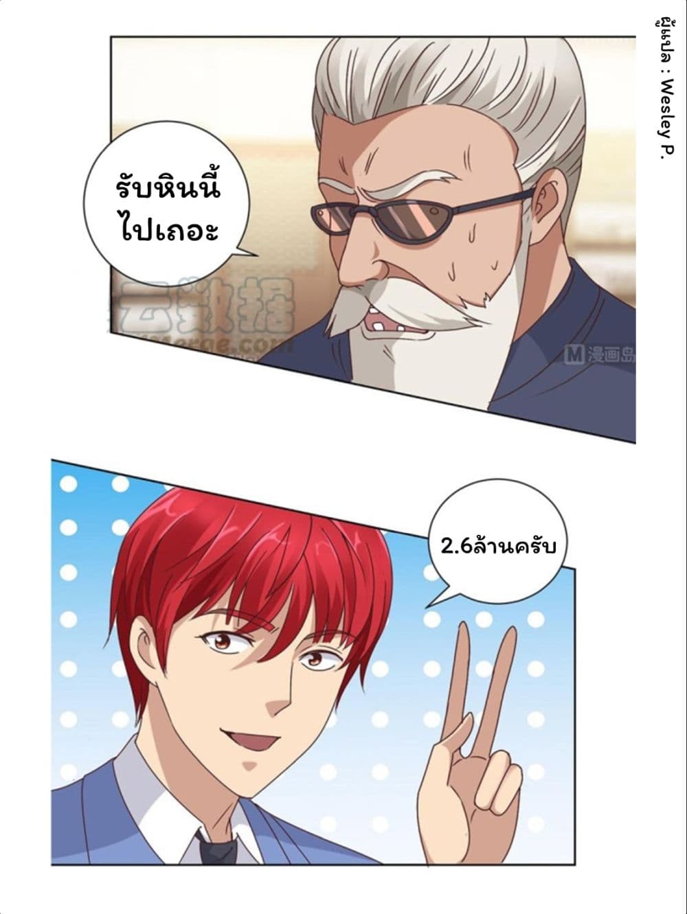เธญเนเธฒเธ Metropolitan Supremacy System