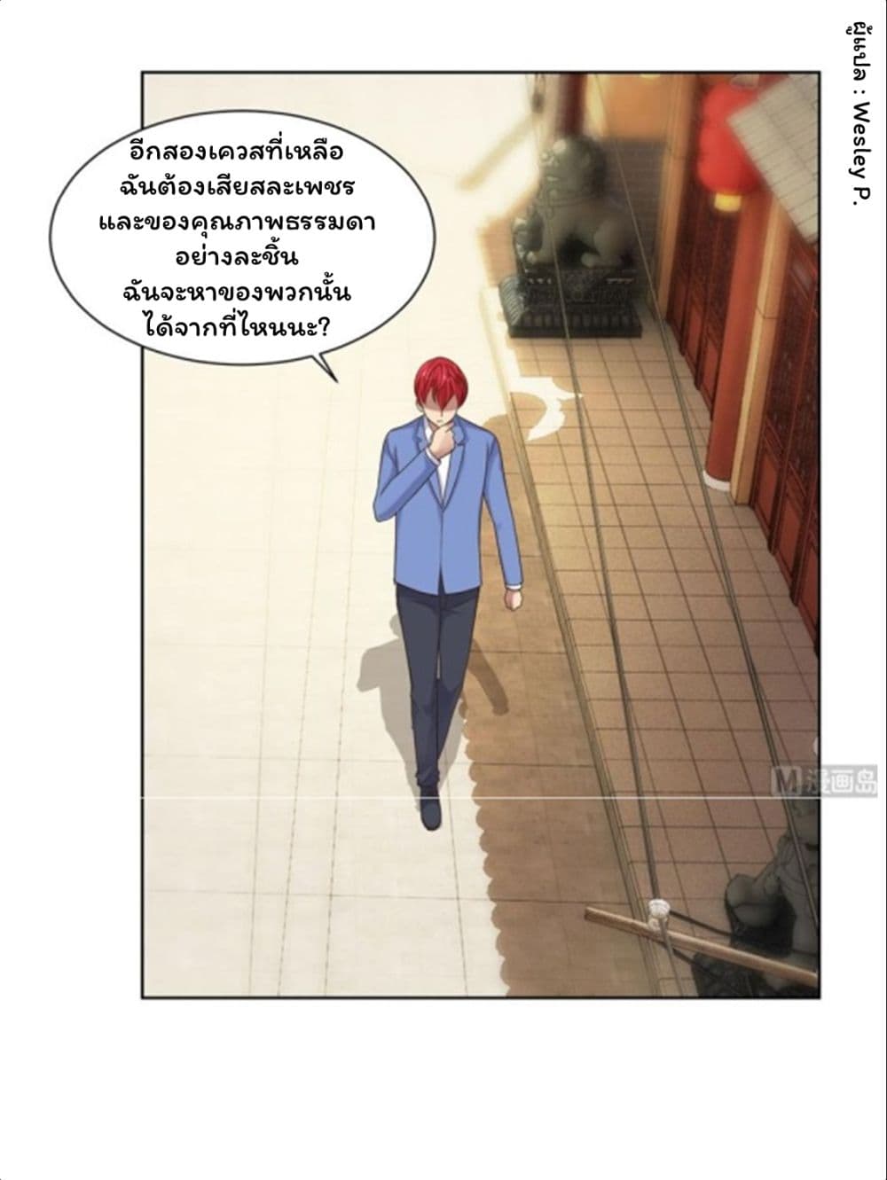 เธญเนเธฒเธ Metropolitan Supremacy System