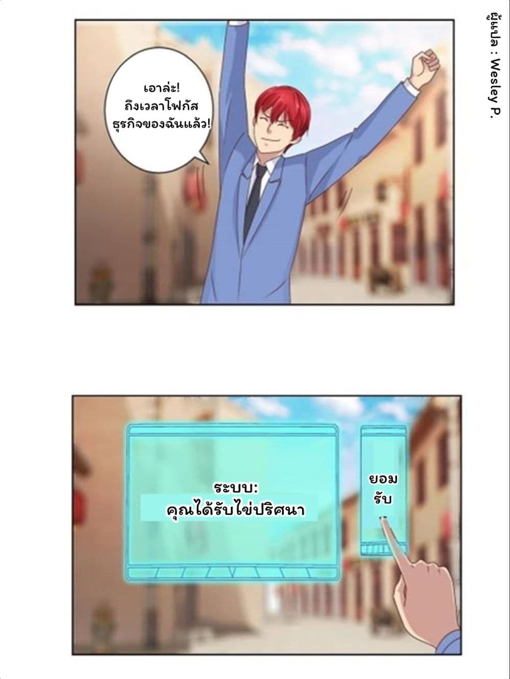 เธญเนเธฒเธ Metropolitan Supremacy System