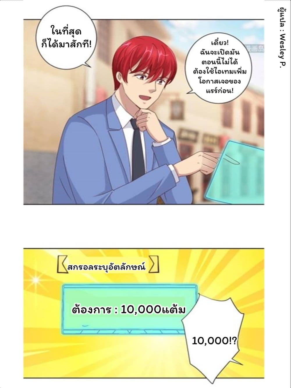 เธญเนเธฒเธ Metropolitan Supremacy System