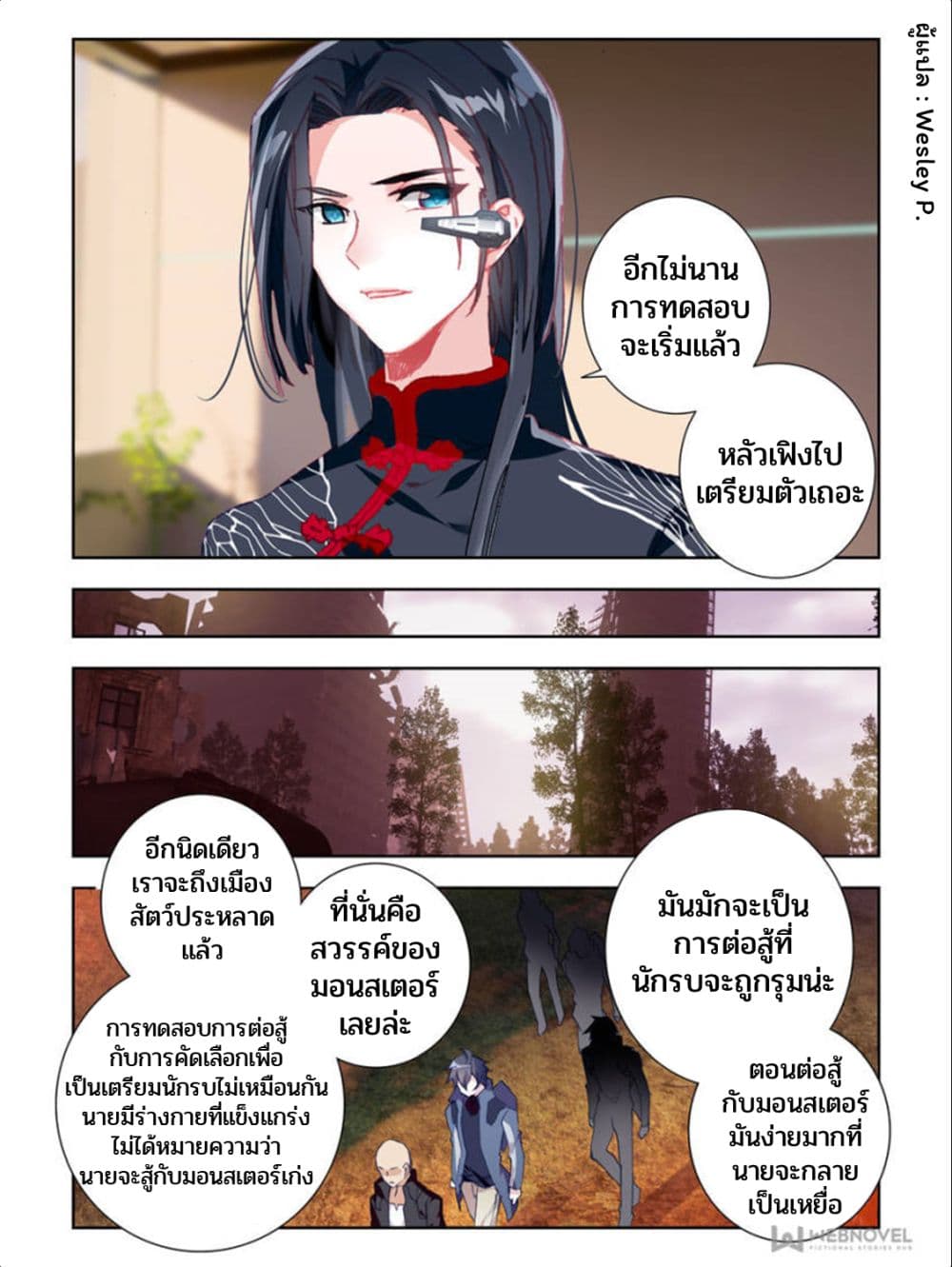 เธญเนเธฒเธ Metropolitan Supremacy System