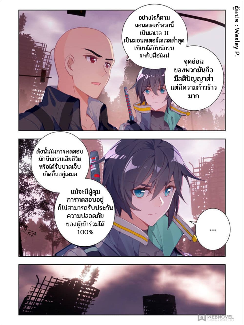 เธญเนเธฒเธ Metropolitan Supremacy System