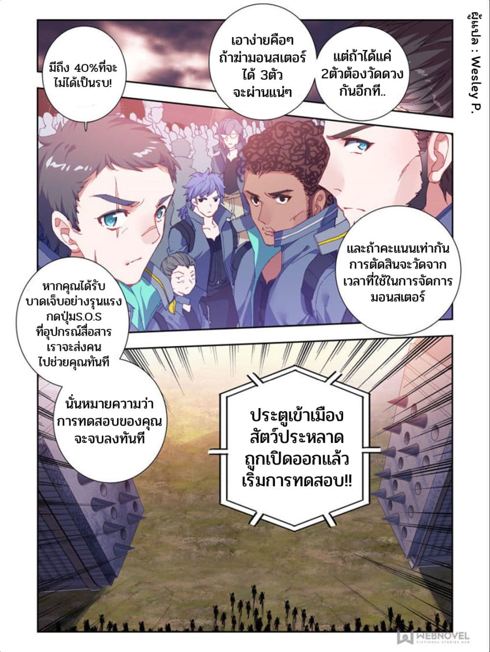เธญเนเธฒเธ Metropolitan Supremacy System