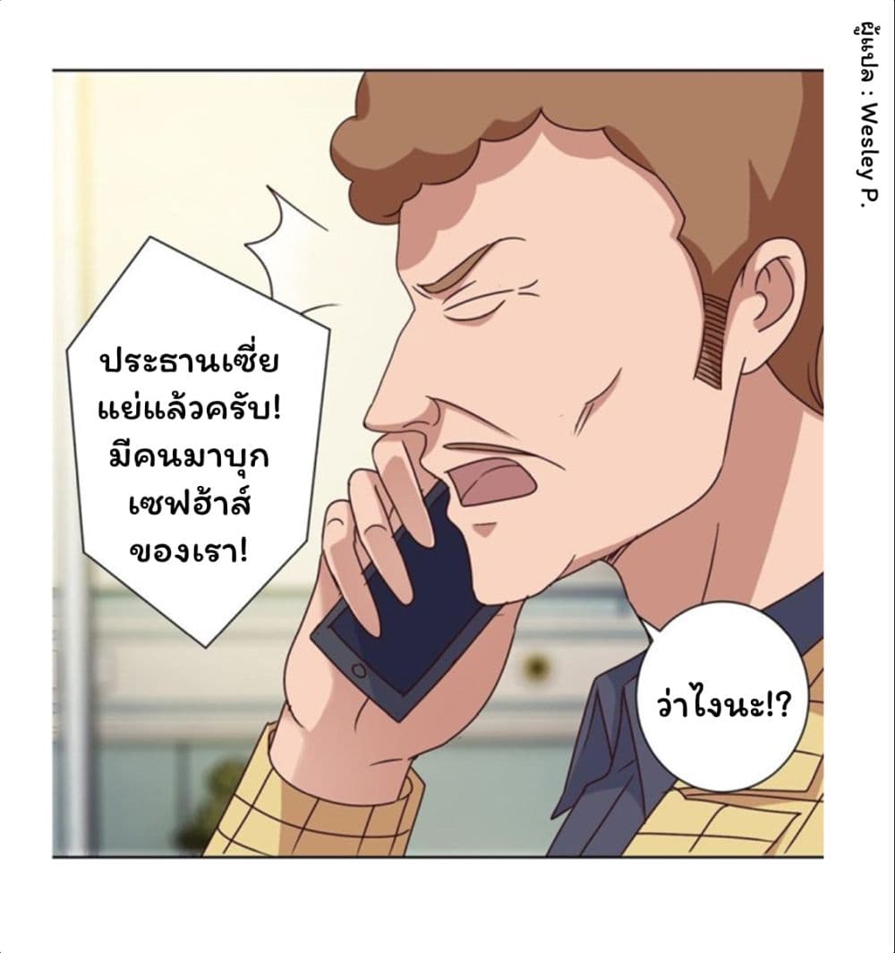 เธญเนเธฒเธ Metropolitan Supremacy System