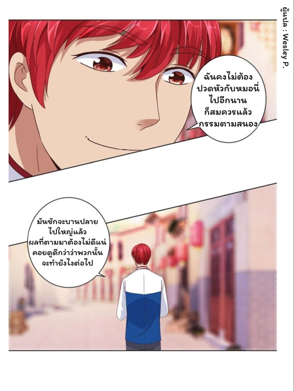 เธญเนเธฒเธ Metropolitan Supremacy System