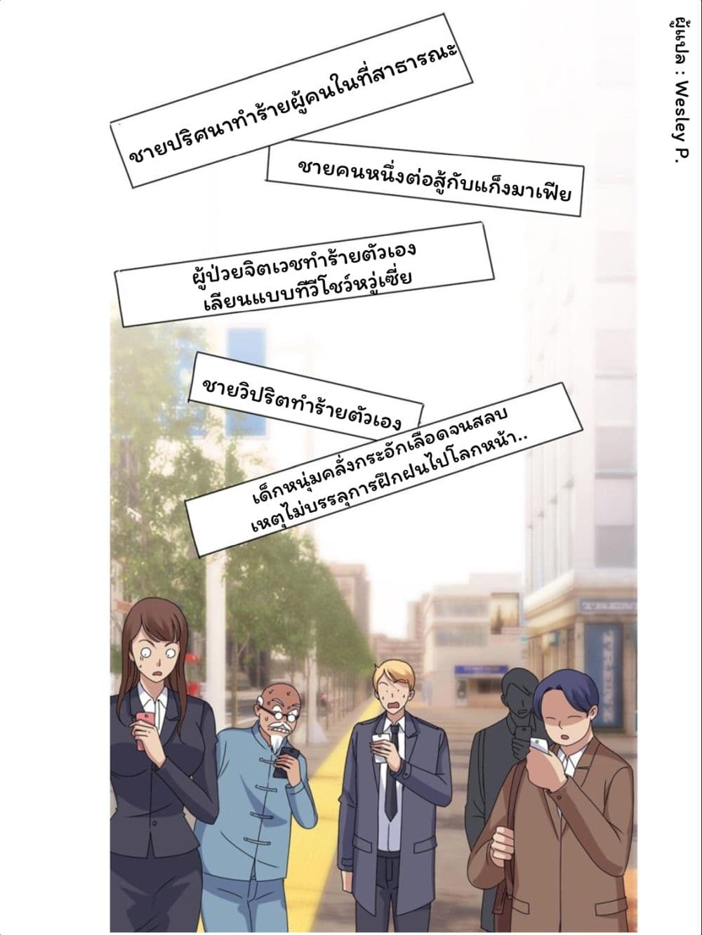 เธญเนเธฒเธ Metropolitan Supremacy System
