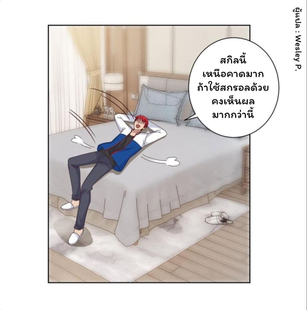 เธญเนเธฒเธ Metropolitan Supremacy System