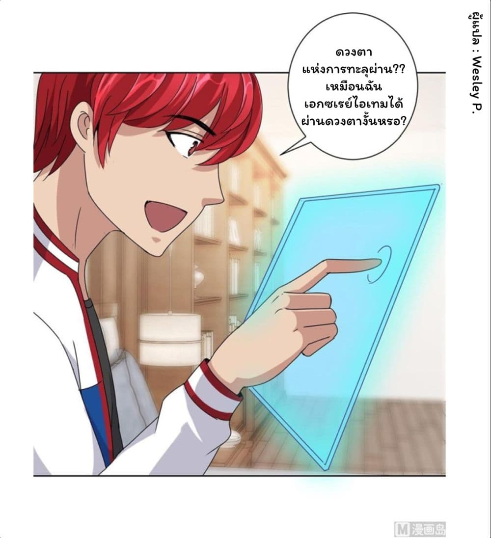 เธญเนเธฒเธ Metropolitan Supremacy System
