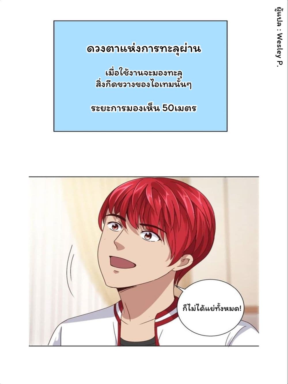 เธญเนเธฒเธ Metropolitan Supremacy System