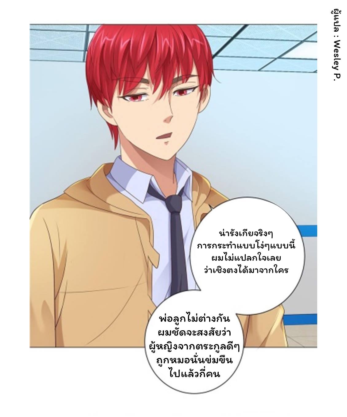 เธญเนเธฒเธ Metropolitan Supremacy System