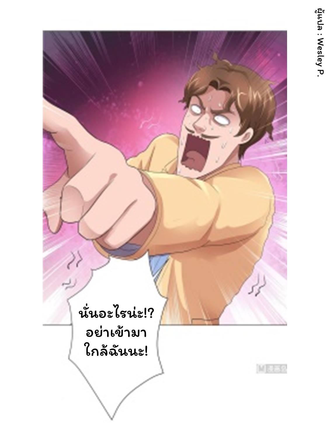 เธญเนเธฒเธ Metropolitan Supremacy System
