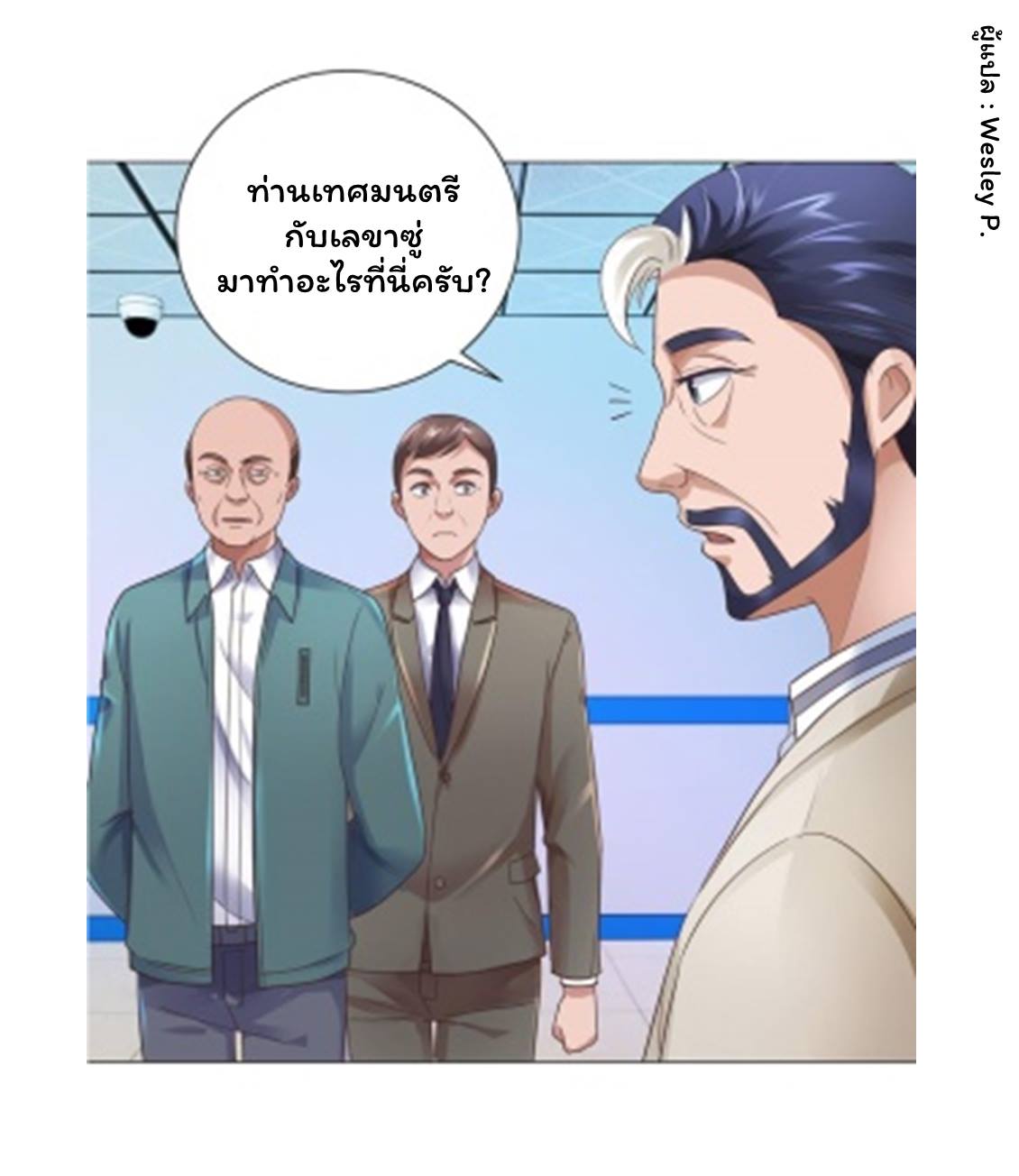 เธญเนเธฒเธ Metropolitan Supremacy System