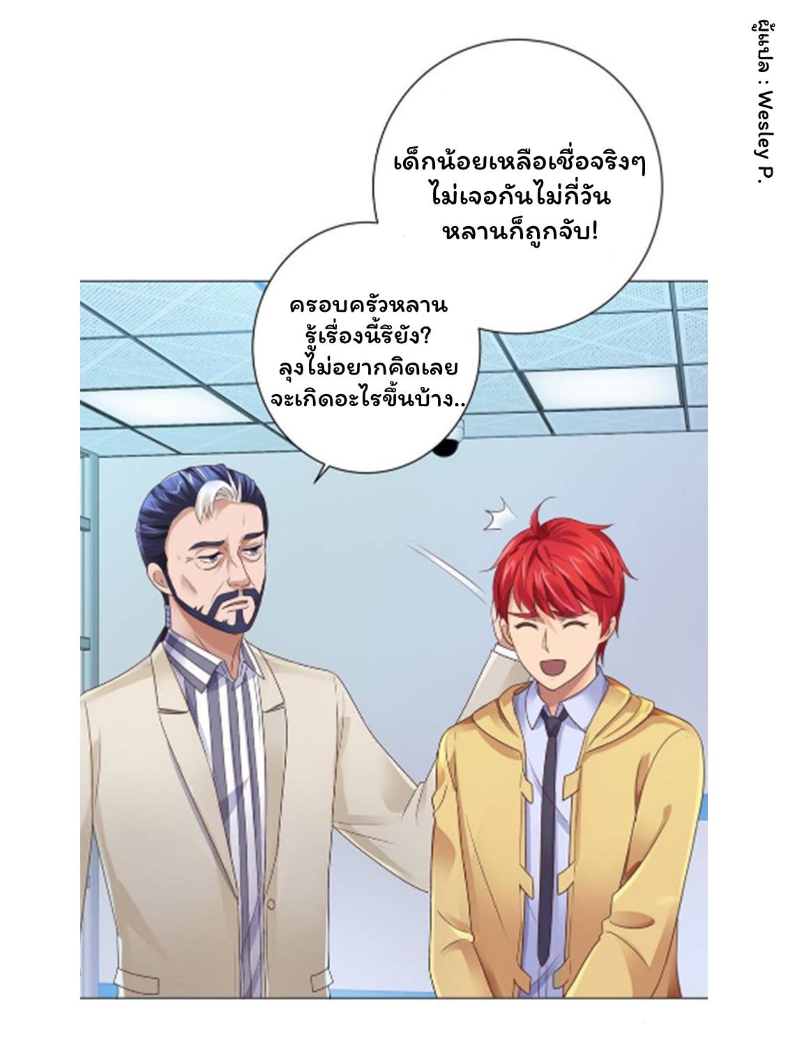 เธญเนเธฒเธ Metropolitan Supremacy System