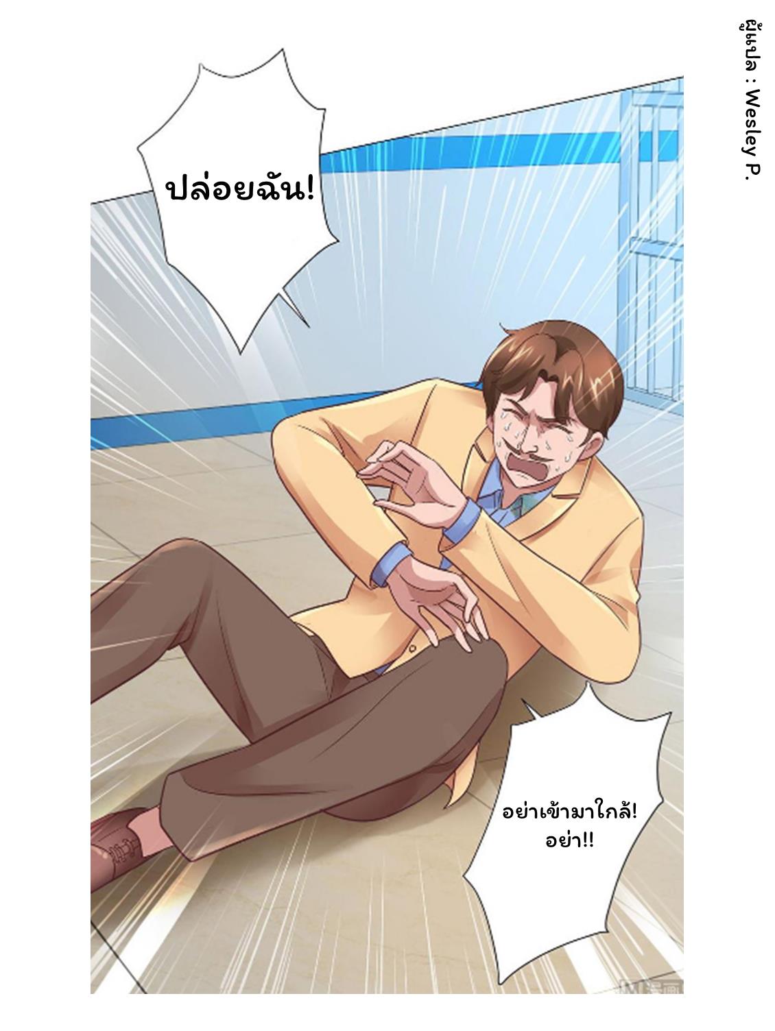 เธญเนเธฒเธ Metropolitan Supremacy System