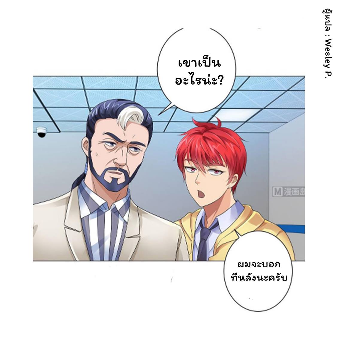 เธญเนเธฒเธ Metropolitan Supremacy System