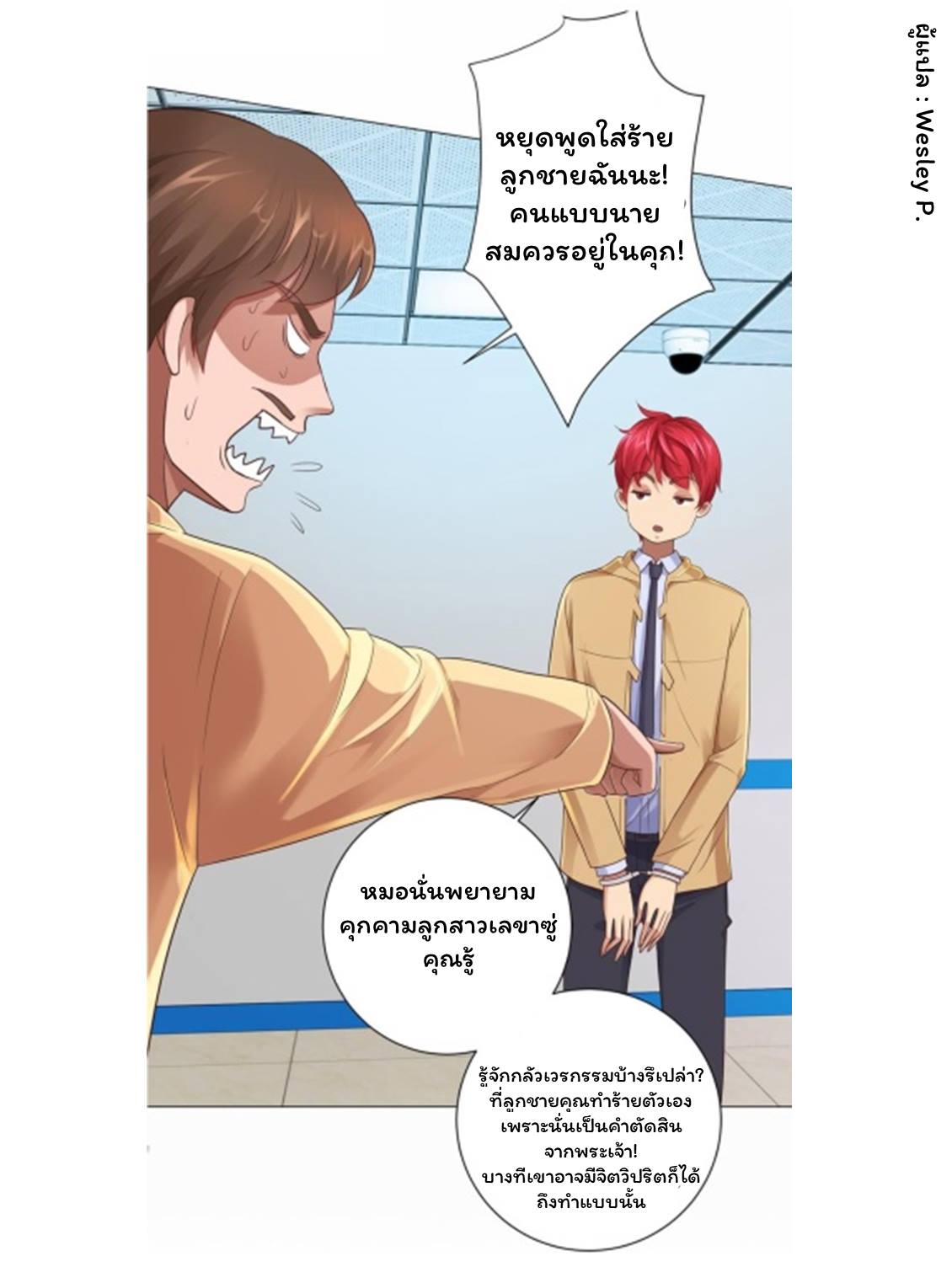 เธญเนเธฒเธ Metropolitan Supremacy System