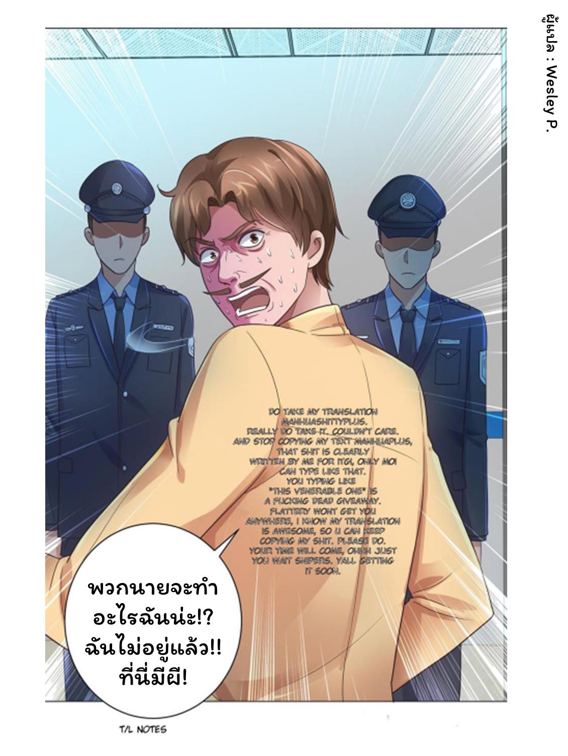 เธญเนเธฒเธ Metropolitan Supremacy System