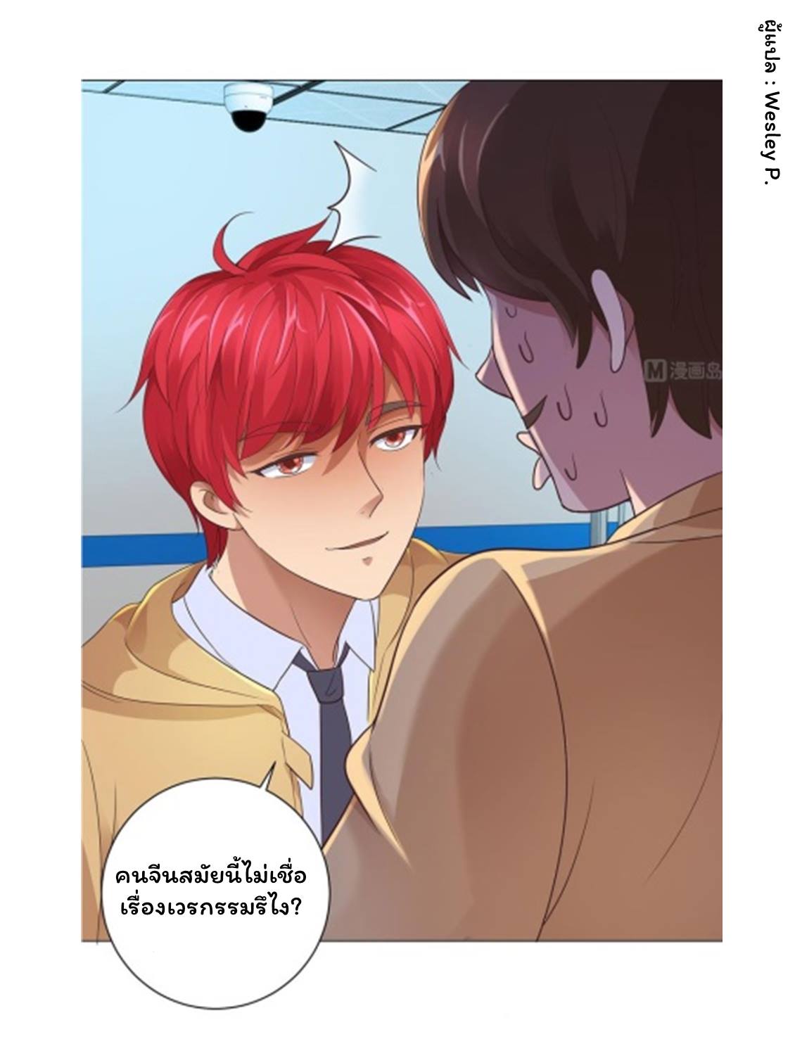 เธญเนเธฒเธ Metropolitan Supremacy System