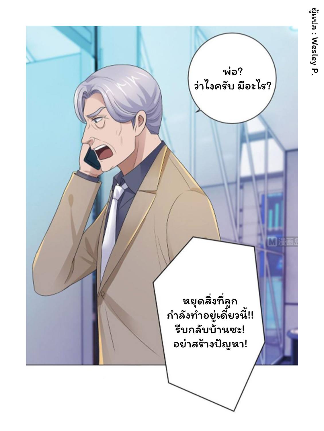 เธญเนเธฒเธ Metropolitan Supremacy System