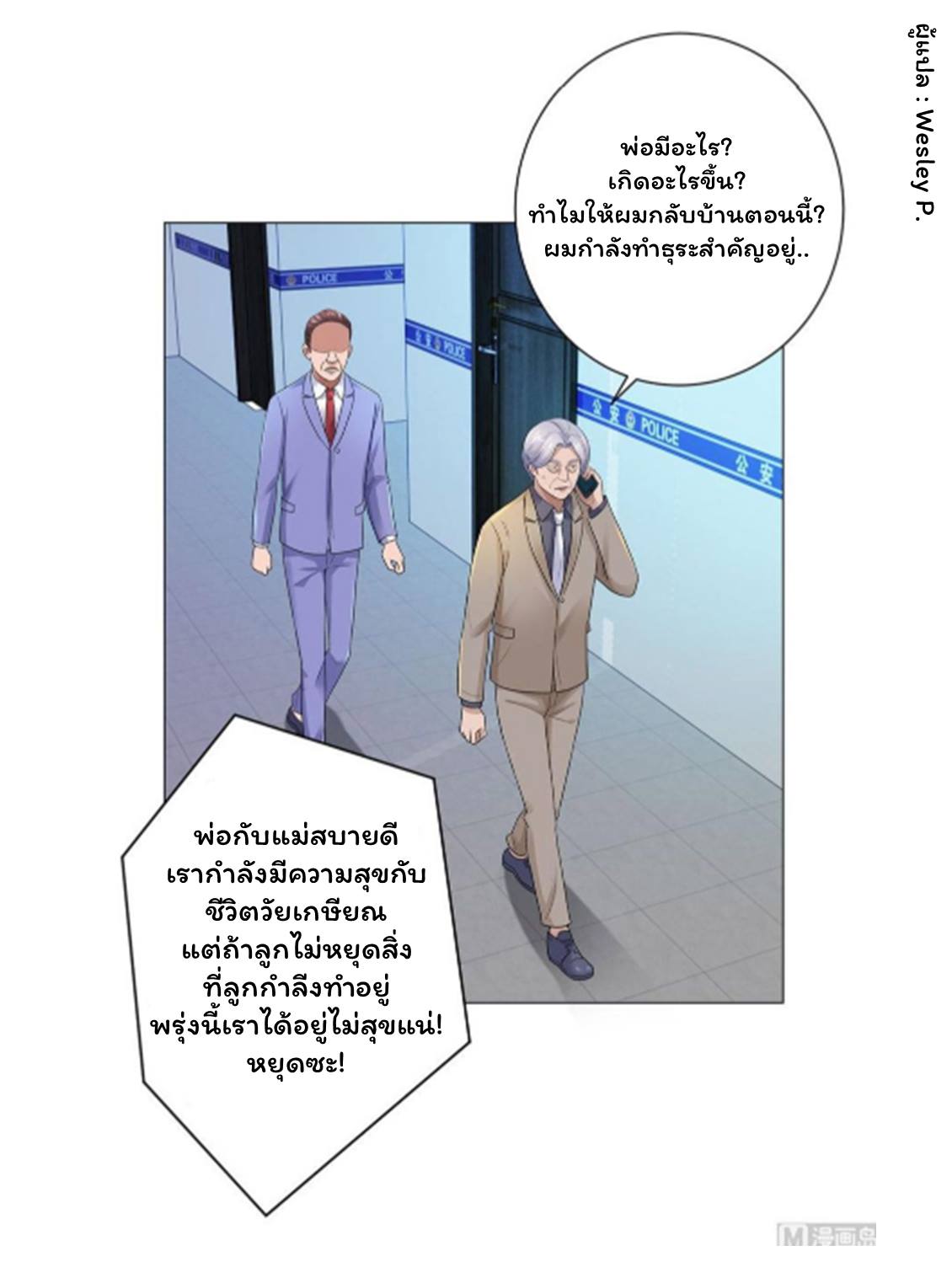 เธญเนเธฒเธ Metropolitan Supremacy System